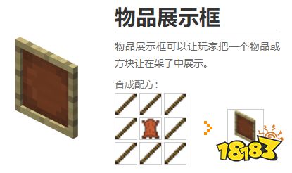 我的世界都有什么道具 2022MC道具大全介紹