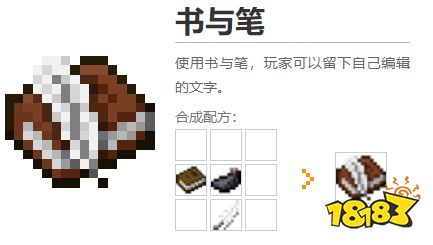 我的世界都有什么道具 2022MC道具大全介紹