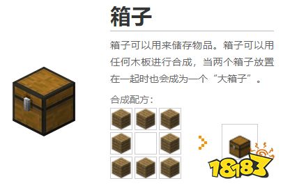 我的世界都有什么道具 2022MC道具大全介紹