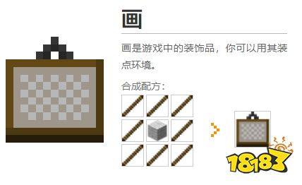 我的世界都有什么道具 2022MC道具大全介紹