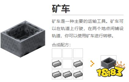 我的世界都有什么道具 2022MC道具大全介紹