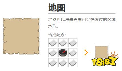 我的世界都有什么道具 2022MC道具大全介紹