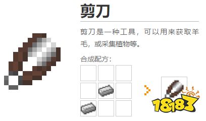 我的世界都有什么道具 2022MC道具大全介紹