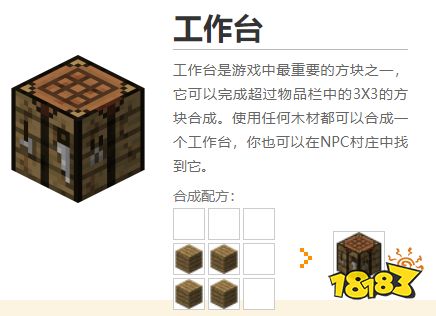 我的世界都有什么道具 2022MC道具大全介紹