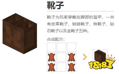 我的世界都有什么裝備 2022MC裝備合成表大全圖片