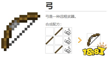 我的世界都有什么裝備 2022MC裝備合成表大全圖片