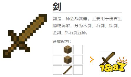 我的世界都有什么裝備 2022MC裝備合成表大全圖片