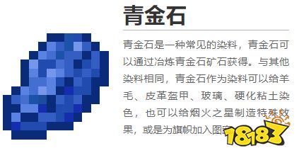 我的世界都有什么礦石 2022MC礦石圖鑒大全