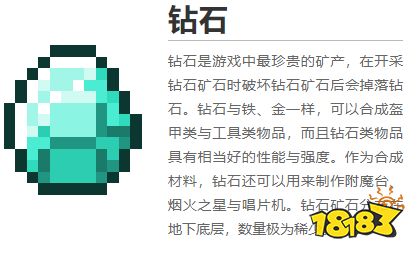 我的世界都有什么礦石 2022MC礦石圖鑒大全
