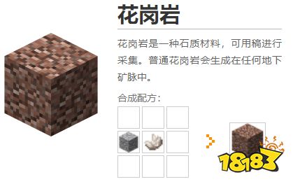 我的世界都有哪些方塊 2022MC方塊大全圖鑒