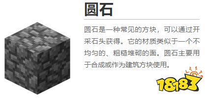 我的世界都有哪些方塊 2022MC方塊大全圖鑒