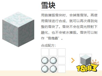 我的世界都有哪些方塊 2022MC方塊大全圖鑒