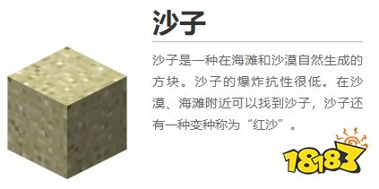 我的世界都有哪些方塊 2022MC方塊大全圖鑒