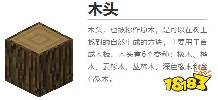 我的世界都有哪些方塊 2022MC方塊大全圖鑒
