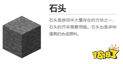 我的世界都有哪些方塊 2022MC方塊大全圖鑒