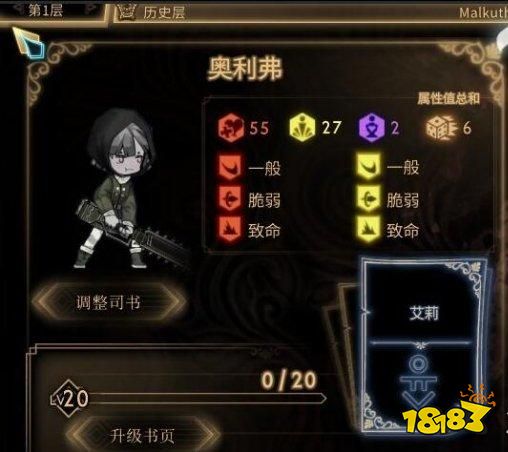 废墟图书馆表徵怎么获得 表徵获得方法及效果介绍