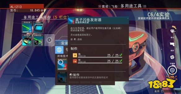 無人深空更多電池章節 更多電池章節任務攻略