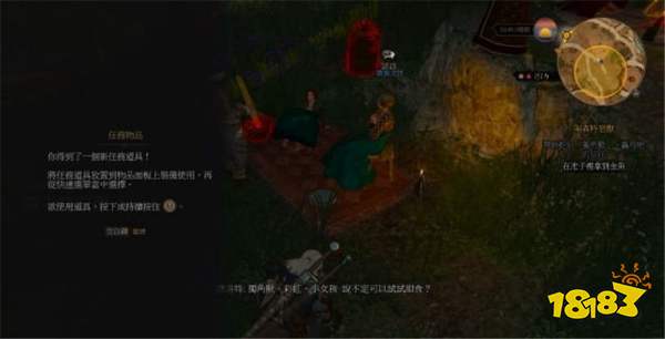 巫師3陶森特惡獸2任務 陶森特惡獸2任務攻略