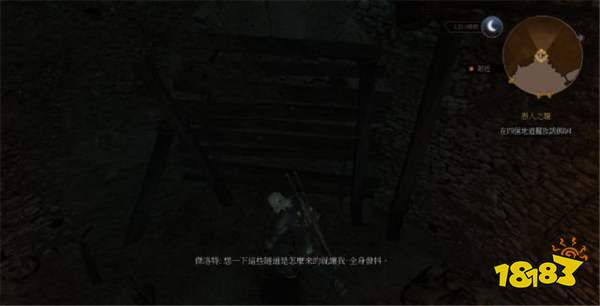 巫師3愚人之籠任務 愚人之籠2任務攻略