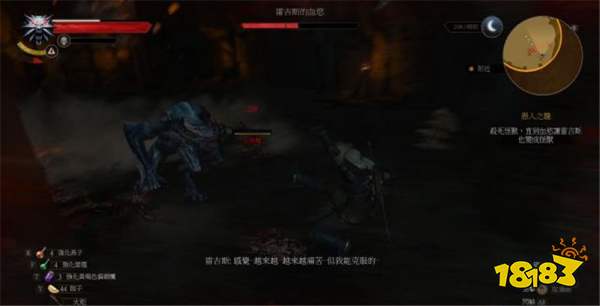 巫師3愚人之籠任務 愚人之籠2任務攻略