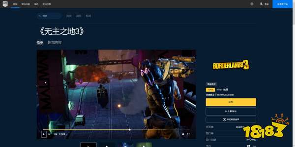 无主之地3历史最低价是多少 无主之地3史低是多少