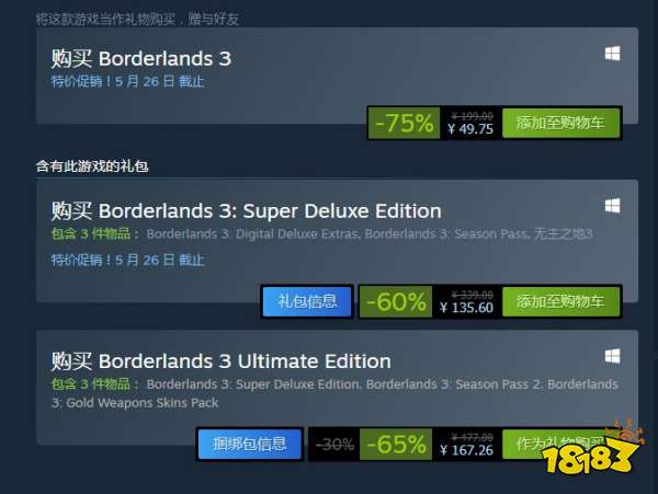 无主之地3历史最低价是多少 无主之地3史低是多少