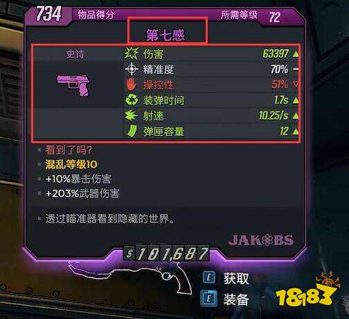 无主之地3钻石钥匙选什么 无主之地3钻石钥匙选择推荐