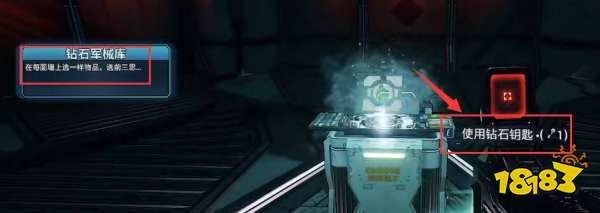 无主之地3钻石钥匙选什么 无主之地3钻石钥匙选择推荐