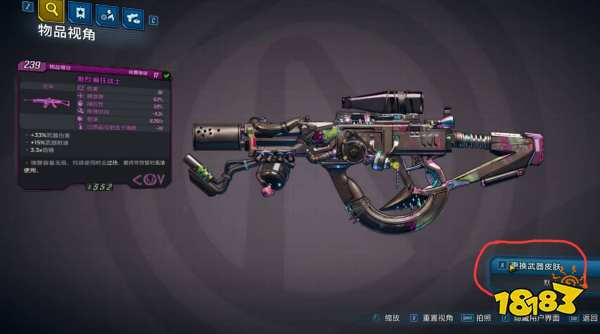 无主之地3武器皮肤怎么装备 无主之地3武器皮肤更换