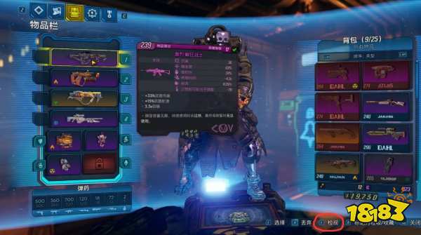 无主之地3武器皮肤怎么装备 无主之地3武器皮肤更换