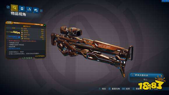 无主之地3强力武器介绍 无主之地3十大橙装介绍