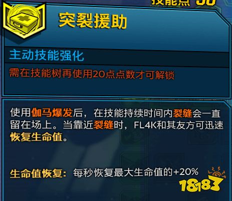 無主之地3獸王輸出流派怎么加點 獸王輸出流派加點推薦