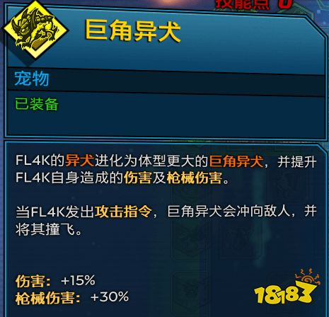 無主之地3獸王輸出流派怎么加點 獸王輸出流派加點推薦