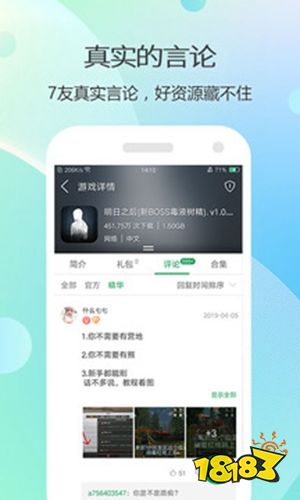 游戏盒子哪个好 2022盒子排行榜(图7)