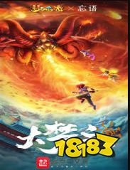 大梦主小说免费阅读 全文剧情详解