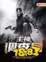 最新无限流小说排行榜 二十本无限流大作推荐