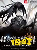 最新无限流小说排行榜 二十本无限流大作推荐