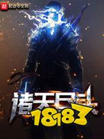 最新无限流小说排行榜 二十本无限流大作推荐