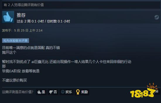 《穿越火线：军团》正式发售 Steam评价褒贬不一