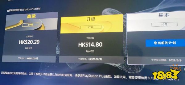 你打折充的每一次PS+会员，索尼都给你记住了