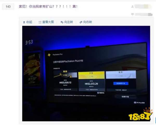 你打折充的每一次PS+会员，索尼都给你记住了