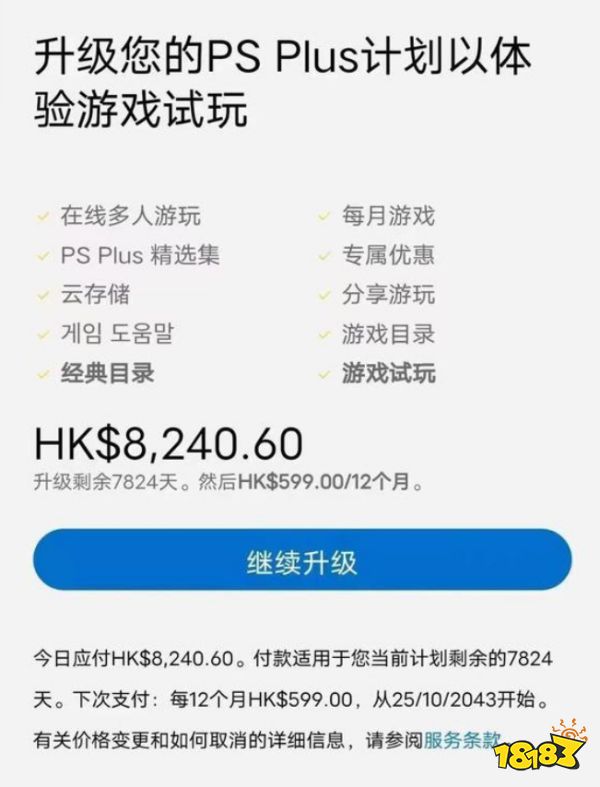 你打折充的每一次PS+会员，索尼都给你记住了