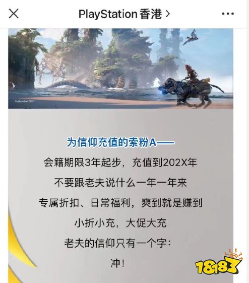 你打折充的每一次PS+会员，索尼都给你记住了