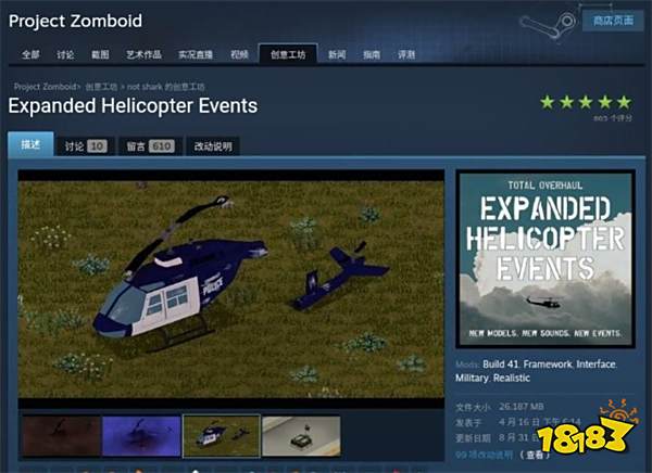 僵尸毁灭工程哪个mod好玩 好玩mod推荐