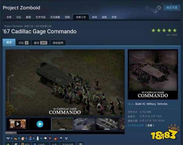 僵尸毁灭工程哪个mod好玩 好玩mod推荐