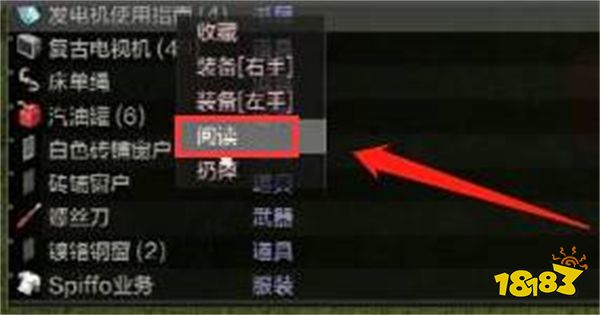 僵尸毁灭工程发电机在哪 发电机使用方法