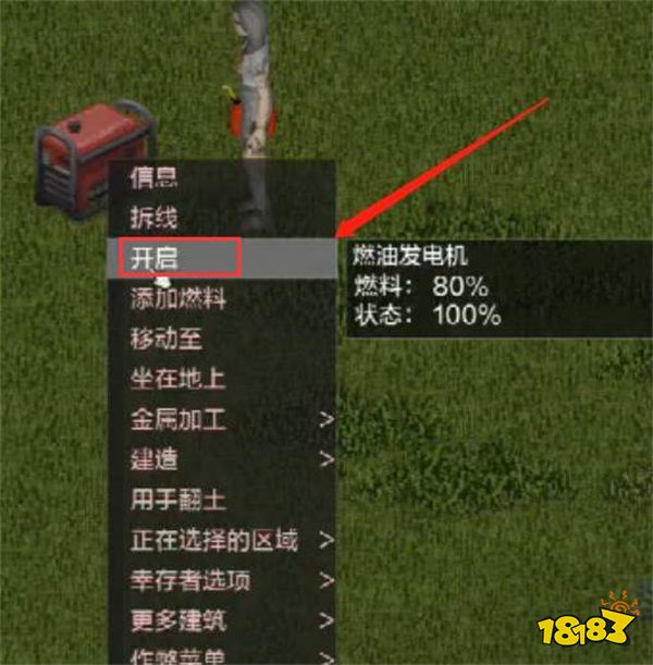 僵尸毁灭工程发电机在哪 发电机使用方法