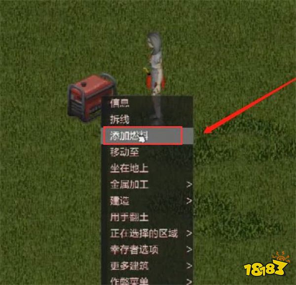 僵尸毁灭工程发电机在哪 发电机使用方法