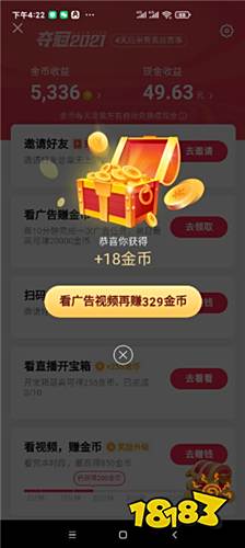 最新安装抖音极速版