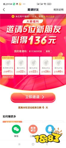 最新安装抖音极速版